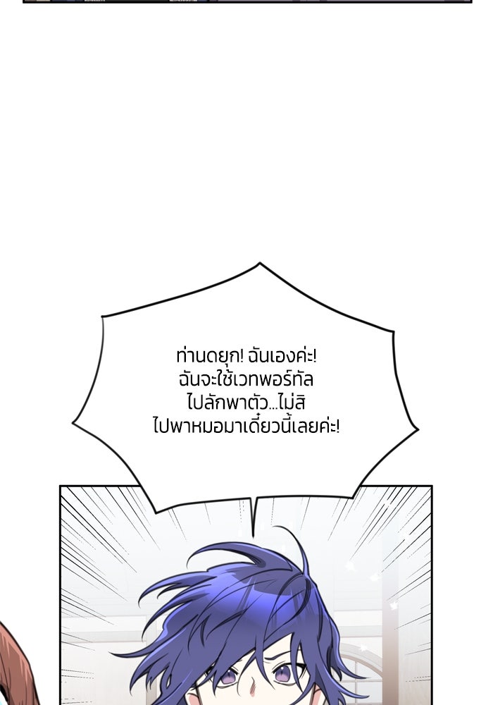 สุ่มกาชามาเป็นองค์หญิง - หน้า 52