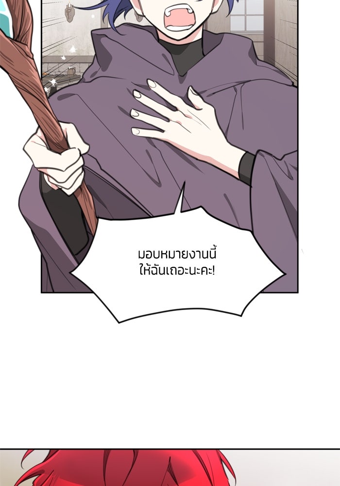 สุ่มกาชามาเป็นองค์หญิง - หน้า 53