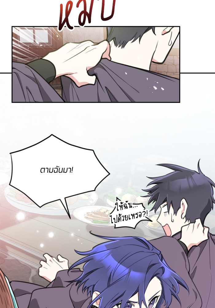 สุ่มกาชามาเป็นองค์หญิง - หน้า 58