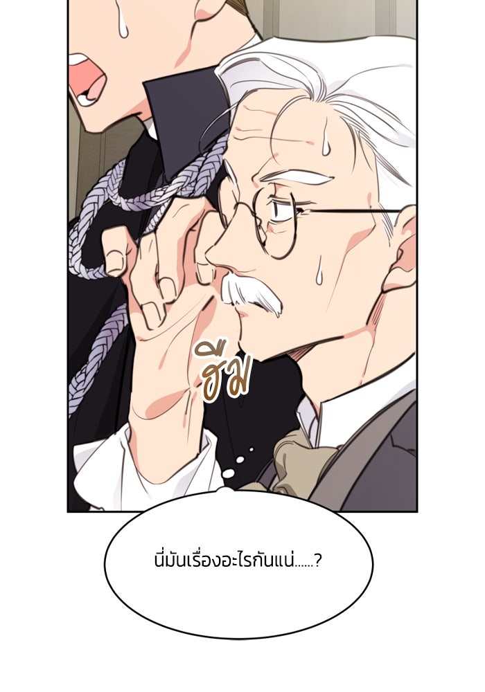 สุ่มกาชามาเป็นองค์หญิง - หน้า 7