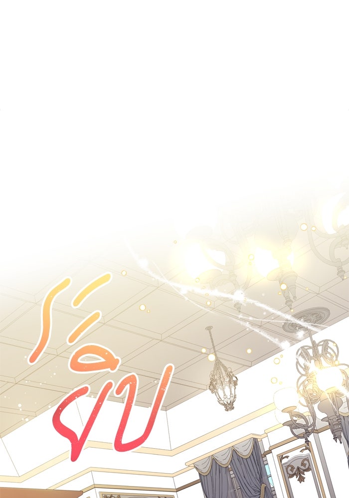 สุ่มกาชามาเป็นองค์หญิง - หน้า 77