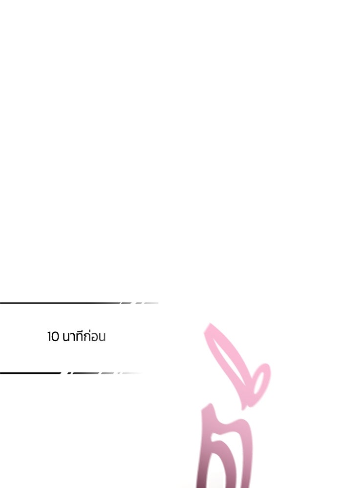 สุ่มกาชามาเป็นองค์หญิง - หน้า 8