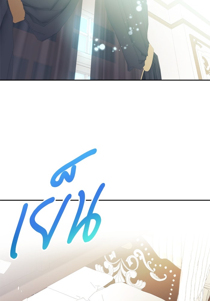 สุ่มกาชามาเป็นองค์หญิง - หน้า 83