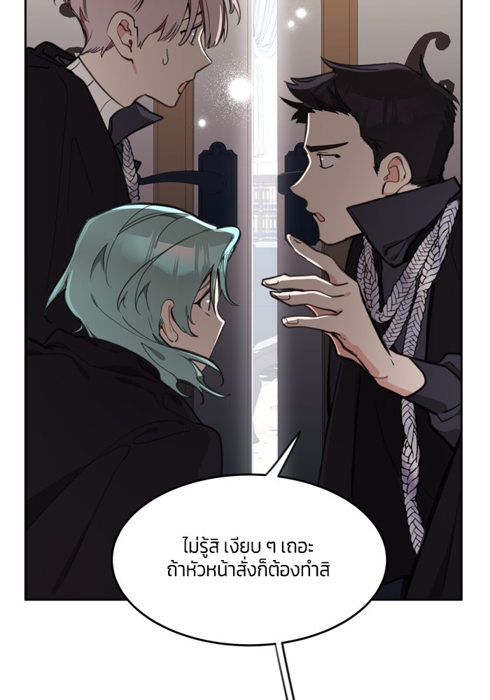 สุ่มกาชามาเป็นองค์หญิง - หน้า 92