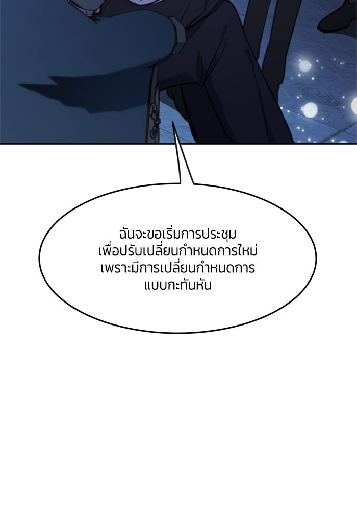 สุ่มกาชามาเป็นองค์หญิง - หน้า 33