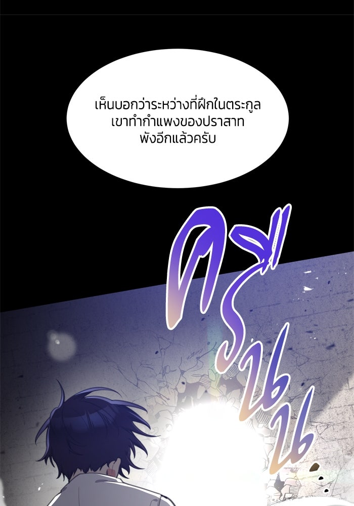 สุ่มกาชามาเป็นองค์หญิง - หน้า 41