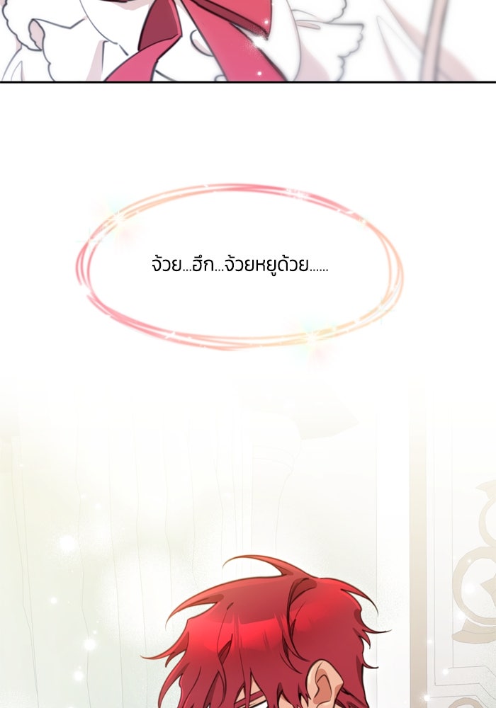 สุ่มกาชามาเป็นองค์หญิง - หน้า 5