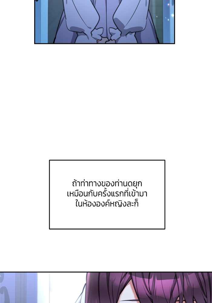 สุ่มกาชามาเป็นองค์หญิง - หน้า 72