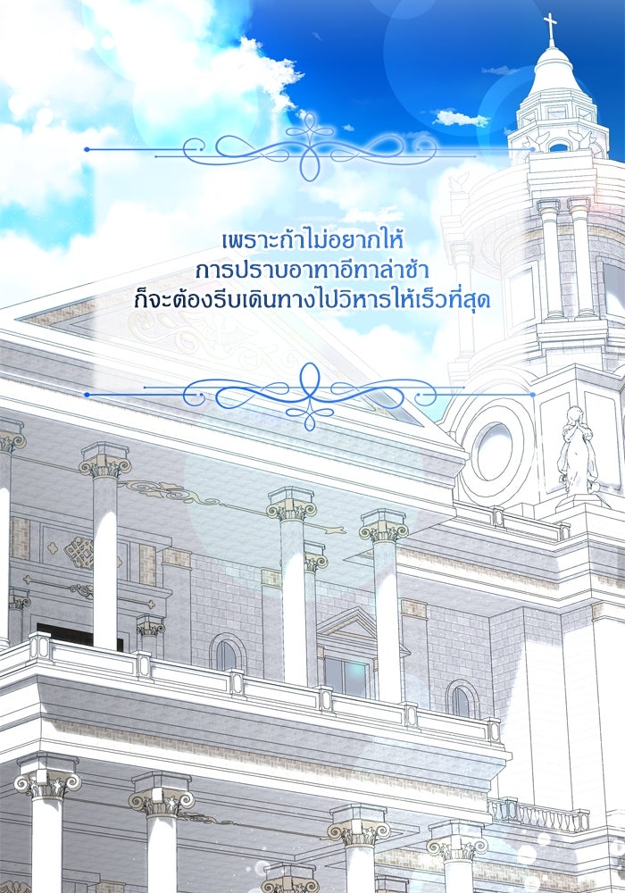 สุ่มกาชามาเป็นองค์หญิง - หน้า 11