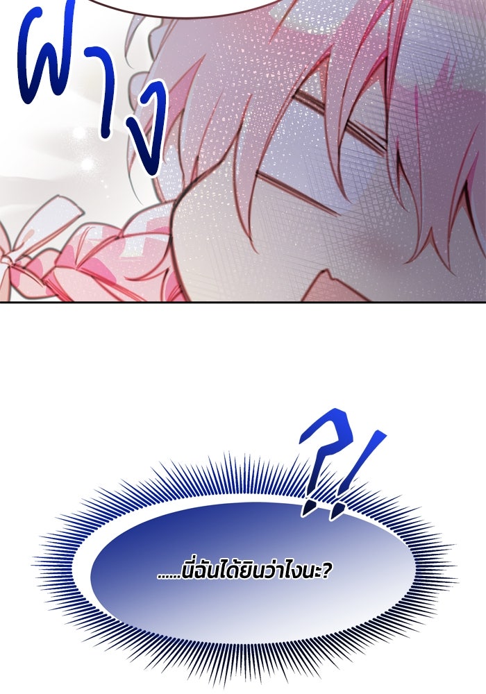 สุ่มกาชามาเป็นองค์หญิง - หน้า 13