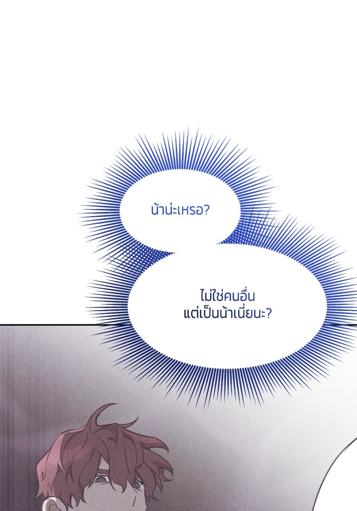 สุ่มกาชามาเป็นองค์หญิง - หน้า 14