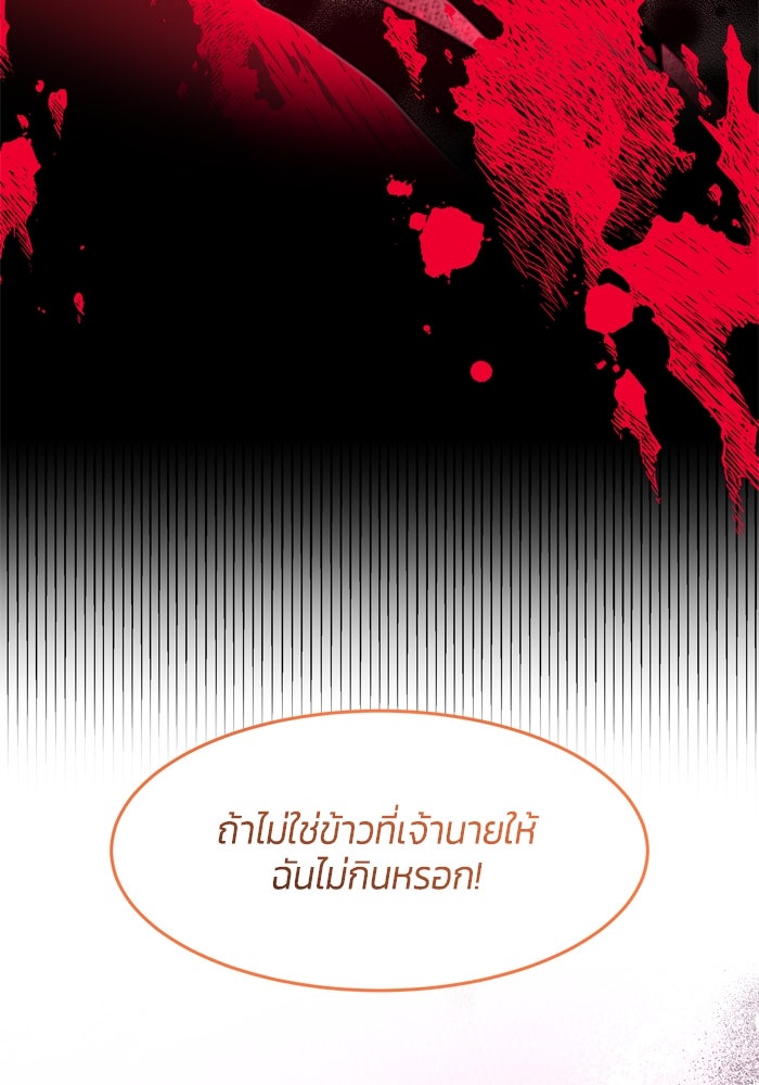 สุ่มกาชามาเป็นองค์หญิง - หน้า 31