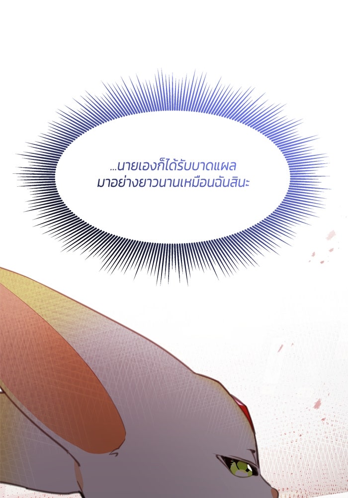 สุ่มกาชามาเป็นองค์หญิง - หน้า 33