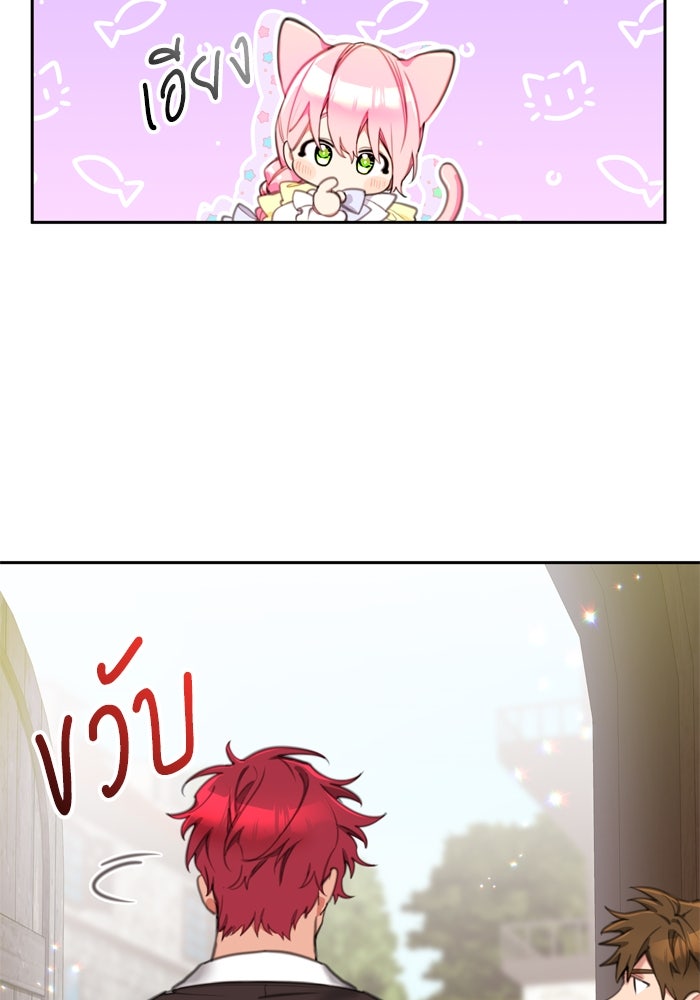 สุ่มกาชามาเป็นองค์หญิง - หน้า 56