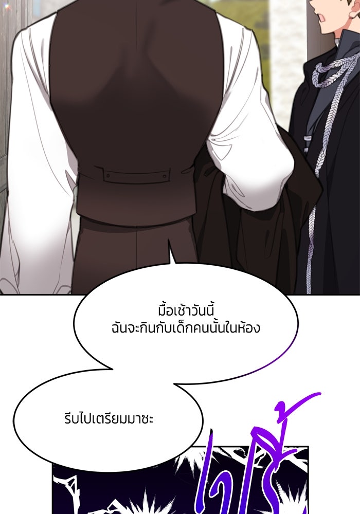 สุ่มกาชามาเป็นองค์หญิง - หน้า 57