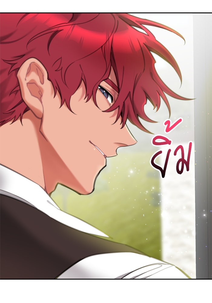 สุ่มกาชามาเป็นองค์หญิง - หน้า 61