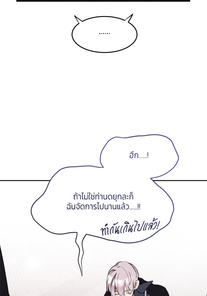 สุ่มกาชามาเป็นองค์หญิง - หน้า 65