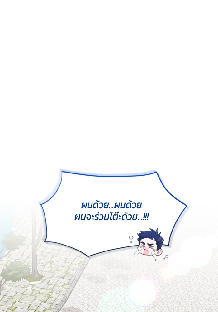 สุ่มกาชามาเป็นองค์หญิง - หน้า 67