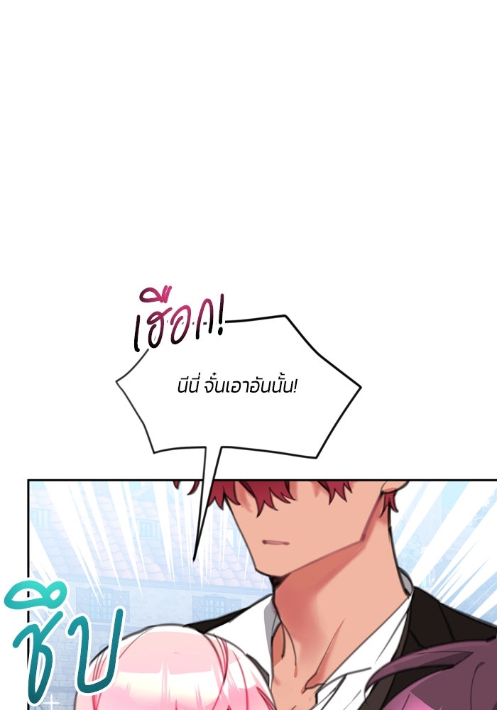 สุ่มกาชามาเป็นองค์หญิง - หน้า 1