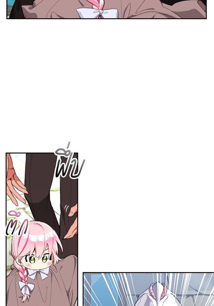 สุ่มกาชามาเป็นองค์หญิง - หน้า 13