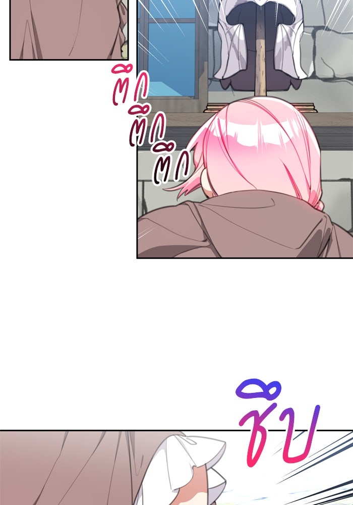 สุ่มกาชามาเป็นองค์หญิง - หน้า 14