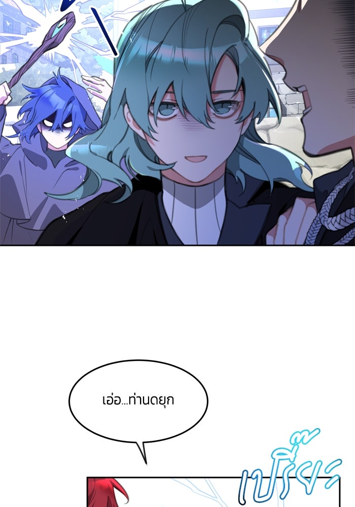 สุ่มกาชามาเป็นองค์หญิง - หน้า 24