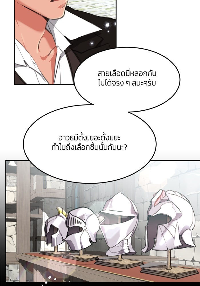 สุ่มกาชามาเป็นองค์หญิง - หน้า 27