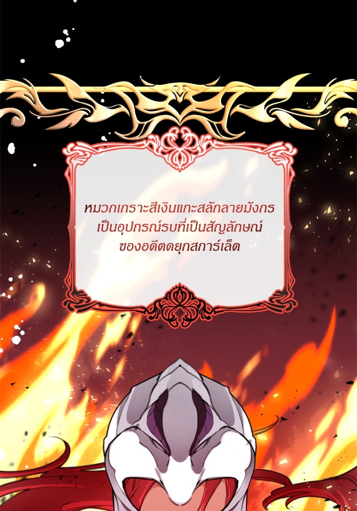 สุ่มกาชามาเป็นองค์หญิง - หน้า 28