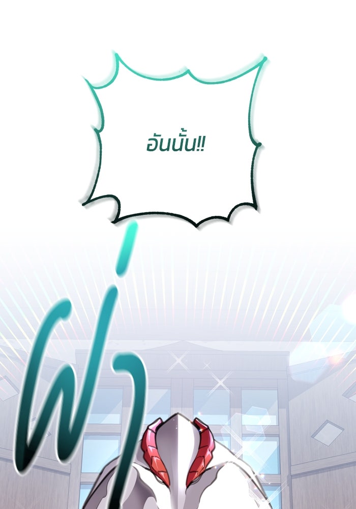 สุ่มกาชามาเป็นองค์หญิง - หน้า 3