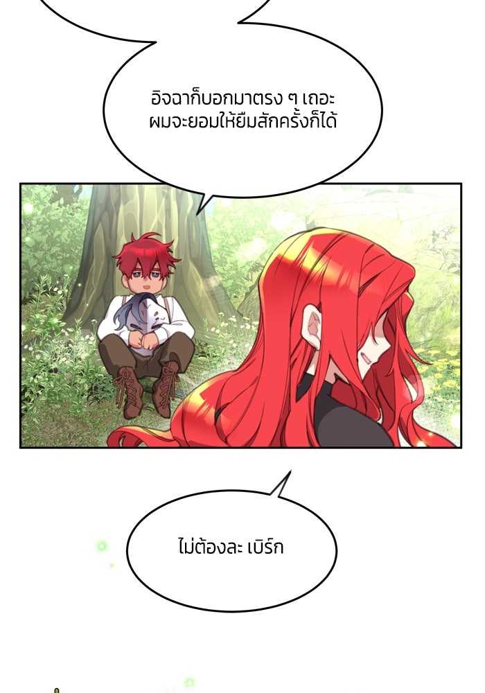 สุ่มกาชามาเป็นองค์หญิง - หน้า 55