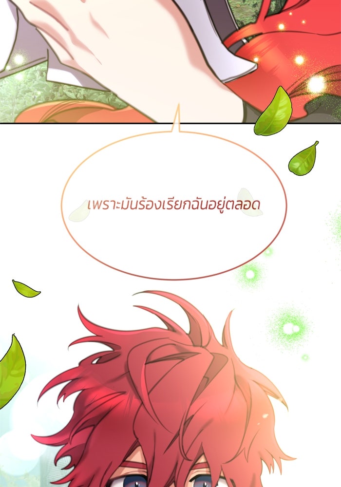 สุ่มกาชามาเป็นองค์หญิง - หน้า 57