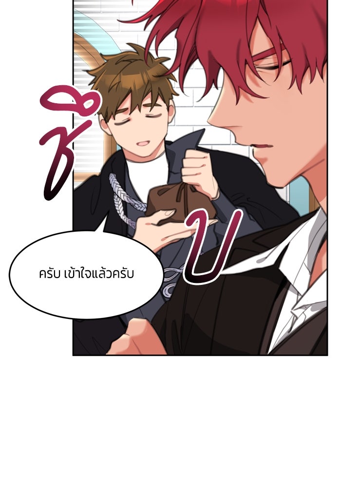 สุ่มกาชามาเป็นองค์หญิง - หน้า 74