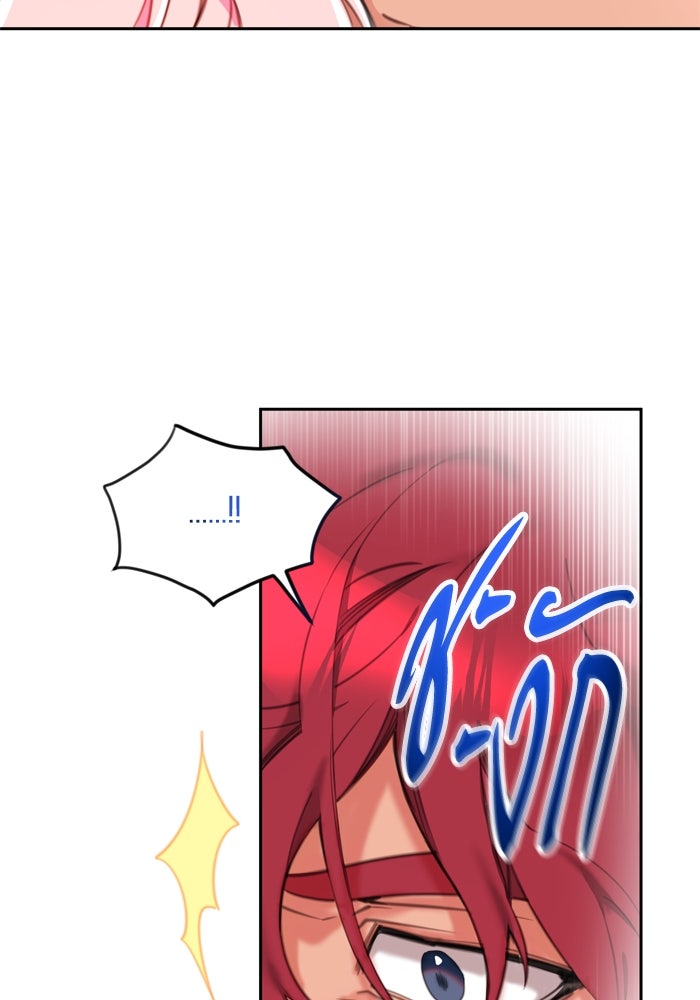 สุ่มกาชามาเป็นองค์หญิง - หน้า 92
