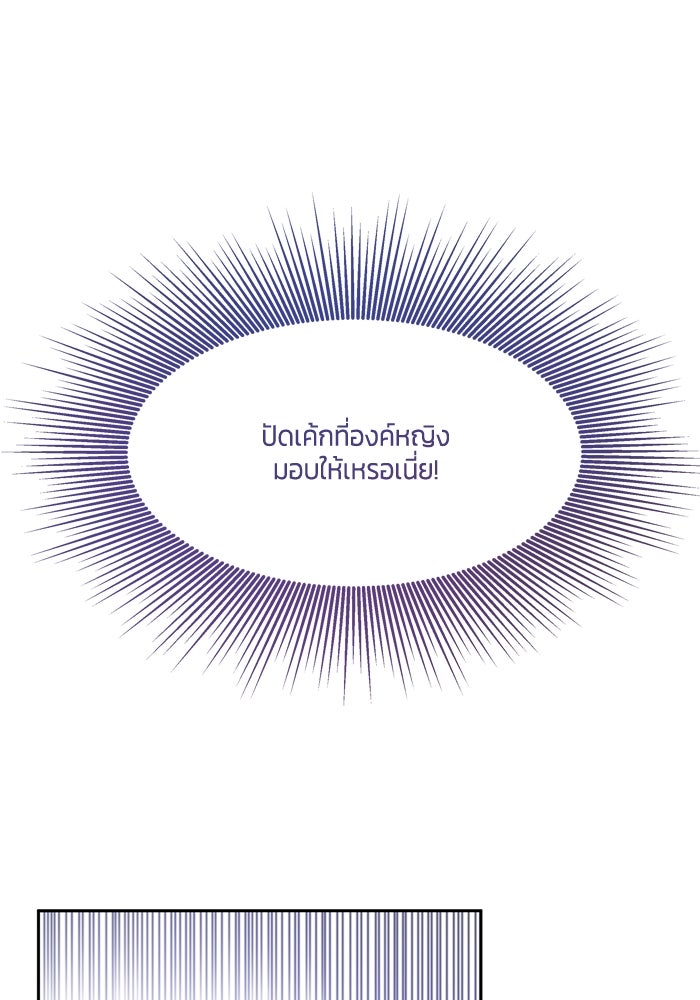สุ่มกาชามาเป็นองค์หญิง - หน้า 1