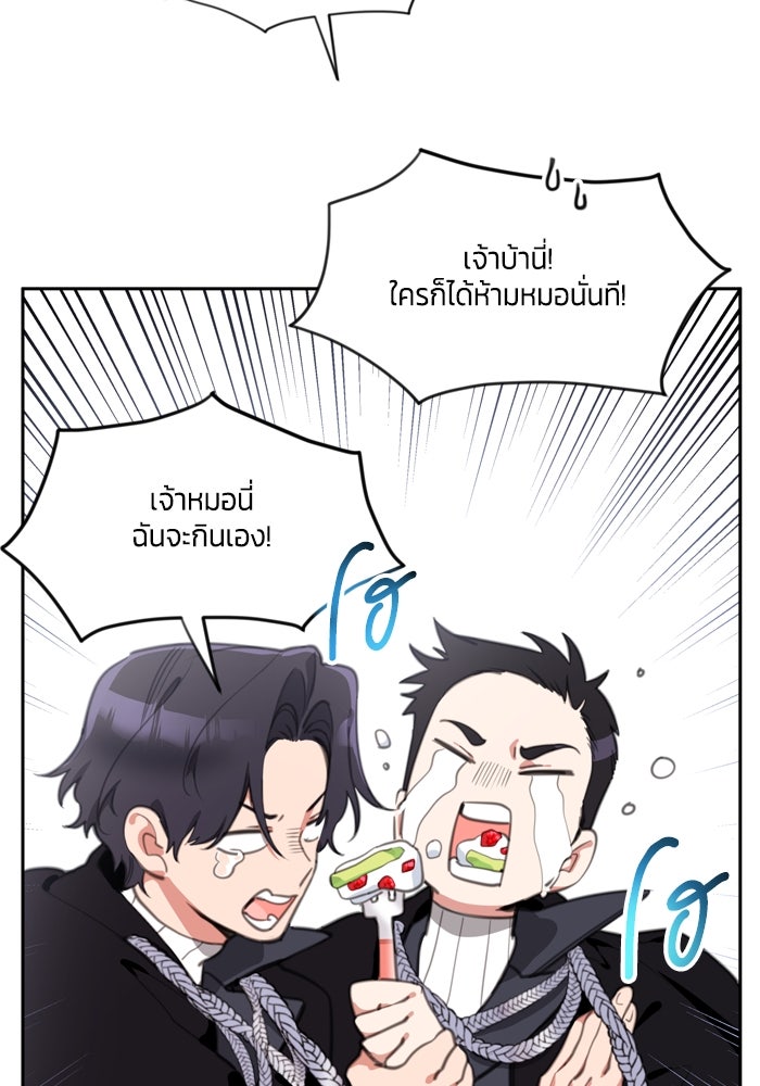 สุ่มกาชามาเป็นองค์หญิง - หน้า 10