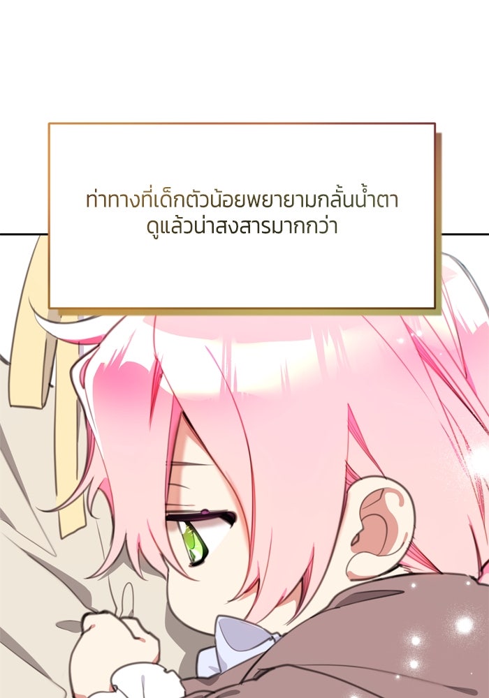 สุ่มกาชามาเป็นองค์หญิง - หน้า 17