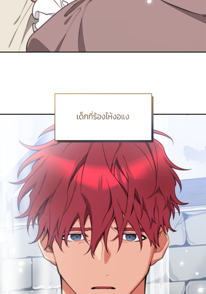 สุ่มกาชามาเป็นองค์หญิง - หน้า 18