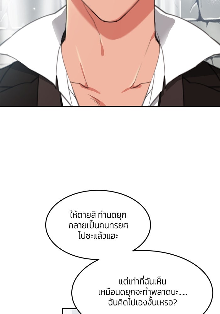 สุ่มกาชามาเป็นองค์หญิง - หน้า 19