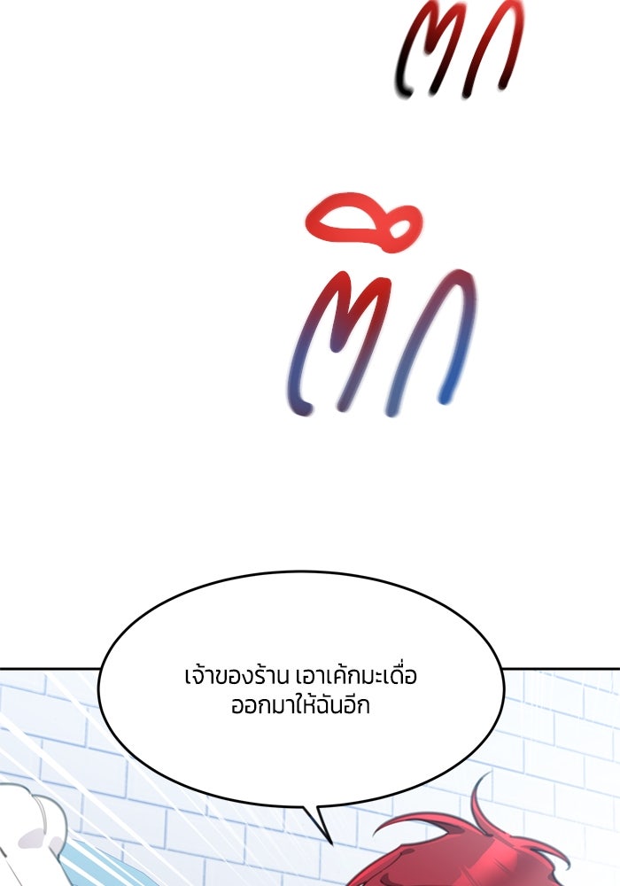 สุ่มกาชามาเป็นองค์หญิง - หน้า 22