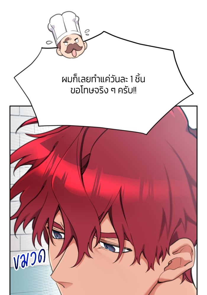 สุ่มกาชามาเป็นองค์หญิง - หน้า 24