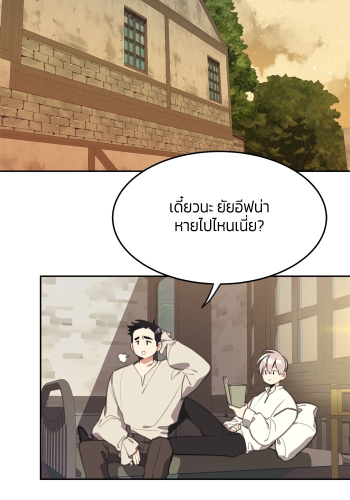 สุ่มกาชามาเป็นองค์หญิง - หน้า 29