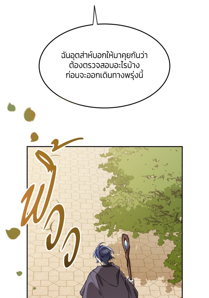 สุ่มกาชามาเป็นองค์หญิง - หน้า 30