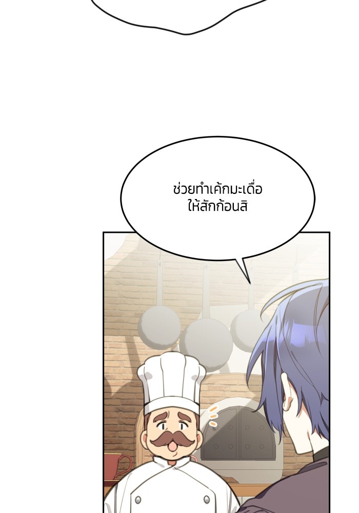 สุ่มกาชามาเป็นองค์หญิง - หน้า 36