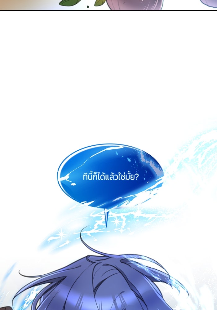 สุ่มกาชามาเป็นองค์หญิง - หน้า 40