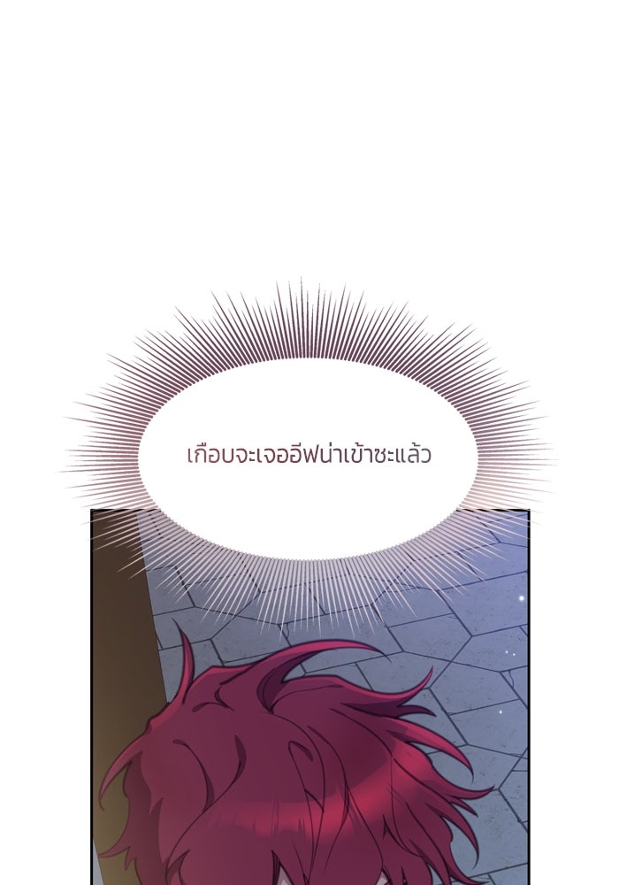 สุ่มกาชามาเป็นองค์หญิง - หน้า 43