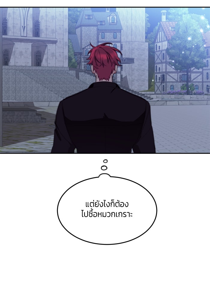 สุ่มกาชามาเป็นองค์หญิง - หน้า 56