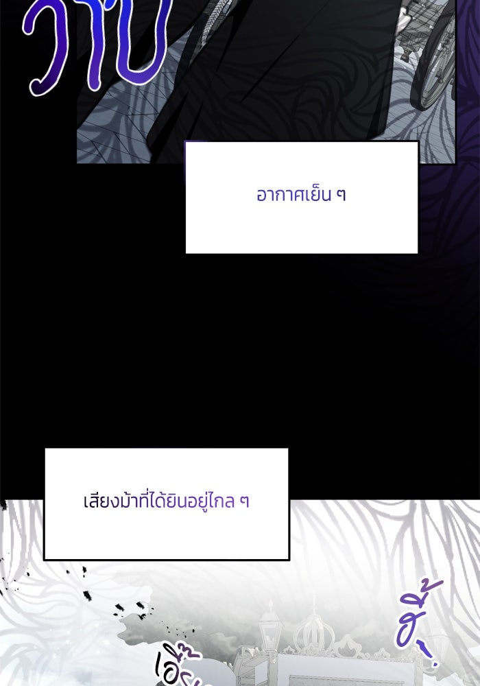สุ่มกาชามาเป็นองค์หญิง - หน้า 63