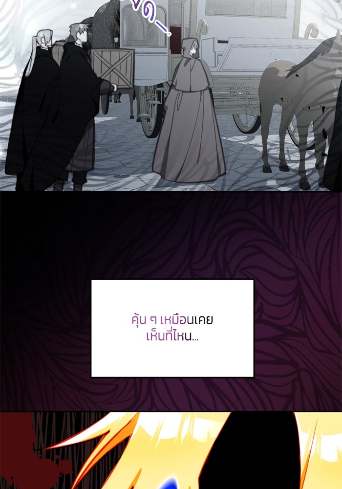 สุ่มกาชามาเป็นองค์หญิง - หน้า 64