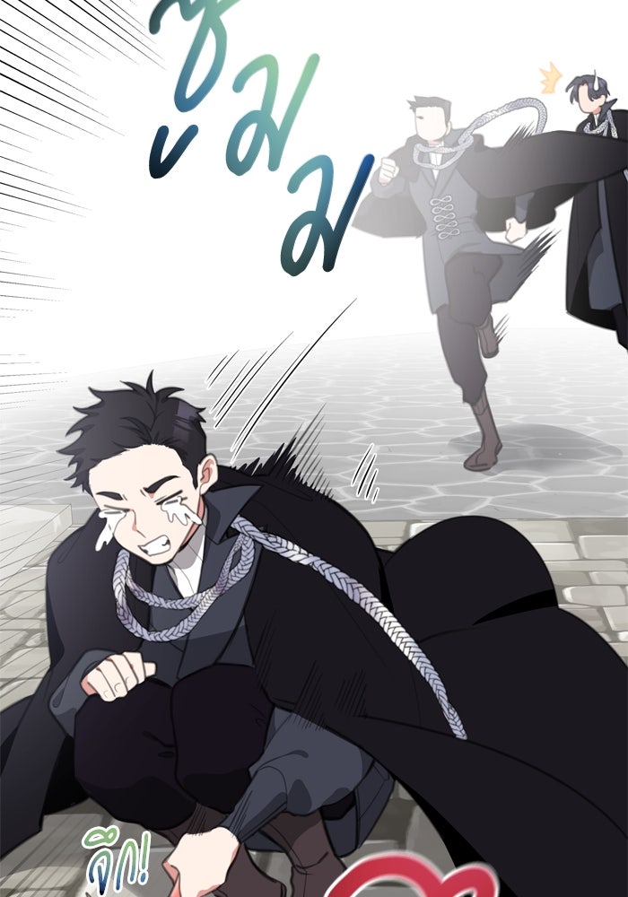 สุ่มกาชามาเป็นองค์หญิง - หน้า 8