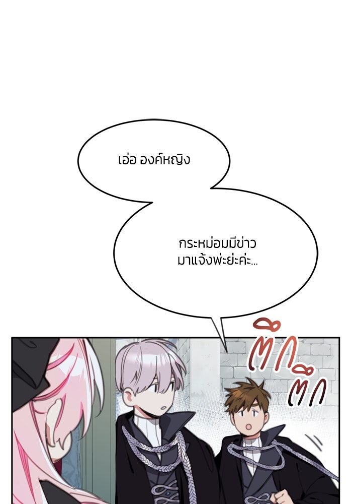 สุ่มกาชามาเป็นองค์หญิง - หน้า 1